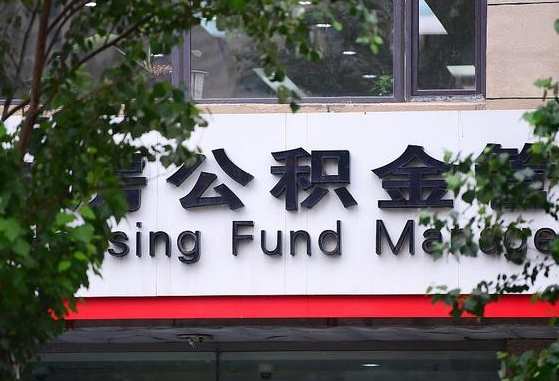 项城东莞的公积金可以每月一提吗（项城东莞的公积金可以每月一提吗多少钱）